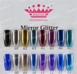 Зеркальная втирка (пигмент) Master Professional, 7 цветов в ассортименте - фото 5279