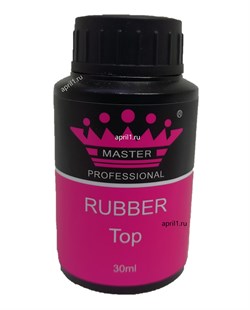 Топ каучуковый. Rubber. 30 мл. Master Professional 2676 - фото 6664