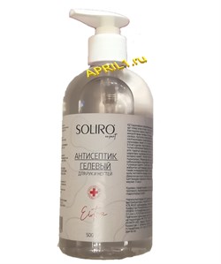 Антисептик гелевый для рук Soliro 500 мл. 3568 - фото 7489