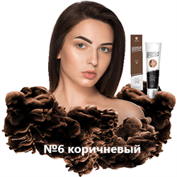 Краска для ресниц и бровей BRONSUN №6 коричневый цвет 15 мл. 4019 - фото 8056