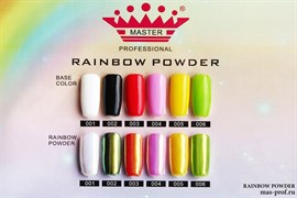 Голографическая втирка «Радуга» Master Professional mp-450