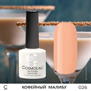 Гель-лак "CosmoLac" Кофейный Малибу #026