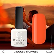 Гель-лак "CosmoLac" Любовь-Морковь #030