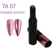 Пигмент втирка в карандаше. ТА 07. Розовое золото 4008