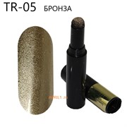 Втирка в карандаше. Пигмент ТР 05 бронза. 4013