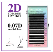 Ресницы для наращивания. Готовые пучки 2D изгиб D 0.07 микс 8-15 Nagaraku 4205