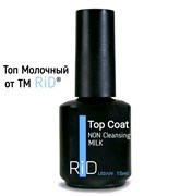 Топ для ногтей молочный "Milk " RiD expert. 4231