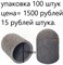 Песочные колпачки для педикюра 10 мм. 100 штук 3607 - фото 7569